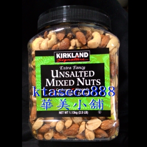 華美小舖[主動開發票購物有保障] KIRKLAND 無調味綜合堅果 香烤綜合堅果  (腰果,杏仁,開心果仁,胡桃) 1.13公斤/罐 免運費 壹罐價