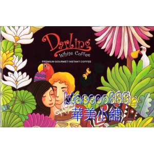 華美小舖-[主動開發票購物有保障] 親愛的 Darling 三合一白咖啡(傳統風味) 30公克*80入/箱 貳箱/組 免運費 壹組價