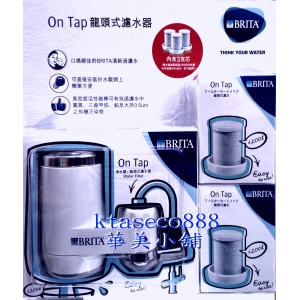美小舖-[主動開發票購物有保障] BRITA ON Tap 龍頭式濾水器 可直接裝於水龍頭上 附3支濾芯 免運費 壹組價