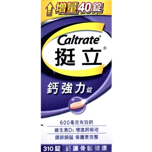 華美小舖-[主動開發票購物有保障]  Caltrate 挺立 鈣強力錠(原名鈣加強錠)  310粒/瓶 免運費 壹瓶價