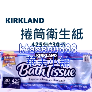 華美小舖-[主動開發票購物有保障]KIRKLAND 捲筒衛生紙 425張*30捲/袋 免運費 壹袋價