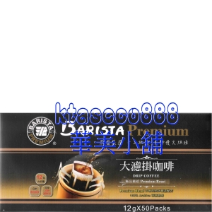 華美小舖-[主動開發票購物有保障] 西雅圖 BARISTA 嚴焙大濾掛 12公克*,50入/箱 免運費 壹箱價