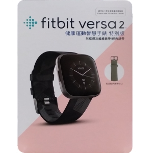 華美小舖-[主動開發票購物有保障] FITBIT 健康運動智慧手錶 雙錶帶版VERSA2 灰框煙灰編織錶帶 免運費 壹件價
