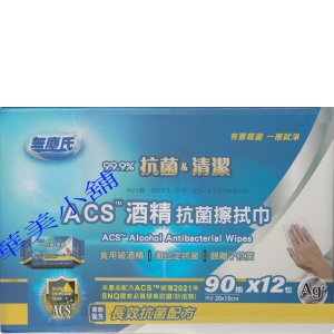 華美小舖-[主動開發票購物有保障]   ACS 無塵氏酒精抗菌濕巾90聿X12入 清潔 去污 抗菌一次完成 溫和抑菌配方不傷手 可擦拭家居物品表面 可使用於教室 辦公空間 馬桶坐墊 遊戲房 免運費 壹件價