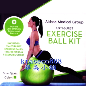 華美小舖-[主動開發票購物有保障] Althea健身瑜珈球(綠色,65cm) 2入＋手動打氣桶1入/箱 免運費 壹箱價