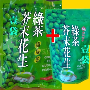 華美小舖-[主動開發票購物有保障] 天仁 綠茶芥末花生 (隨身包222公克/袋)*1 ＋ (180公克/袋)*1/組 免運費 壹組價