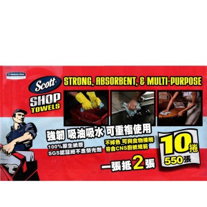 華美小舖-[主動開發票購物有保障] KC SCOTT SHOP TOWEL 10PK 金百利萬用超強吸力紙抹布 55張/捲 長27.9公分 * 寬26.4公分 10捲/袋 拾袋/組 免運費 壹組價