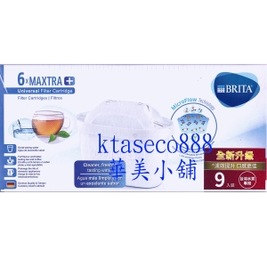 華美小舖-[主動開發票購物有保障] BRITA MAXTRAplus 濾芯(適用新款濾水壺) 9支/盒 免運費 壹盒價
