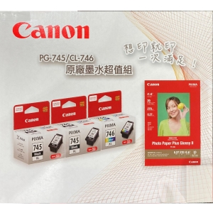 華美小舖-[主動開發票購物有保障]  CANON 745/746墨水相紙組 黑XLx2 ＋746彩x1 相紙PP-208 4X6相紙1包x1 適用機型 IP2870/ MG2470/ MG2570/ MG2970/ MG3070/ MG3077/ MX497/ TR4870 免運費 壹件價