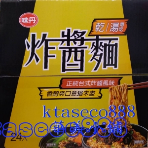 華美小舖-[主動開發票購物有保障] 味丹 炸醬麵 正統台式炸醬麵風味 乾湯兩吃 100公克*24包入/箱 免運費 壹箱價