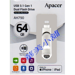 華美小舖-[主動開發票購物有保障]  宇瞻科技 Apacer iPhone iPad 雙用途 Lightning / USB 隨身碟 AH790 USB 3.1 Gen 1 64GB 免運費 壹件價