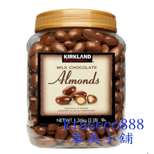 華美小舖-[主動開發票購物有保障] 科克蘭 KIRKLAND 杏仁巧克力 1.36公斤/桶 免運費 壹桶價