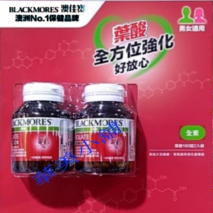 華美小舖-[主動開發票購物有保障] BLACKMORES 澳佳寶葉酸 180錠*2入/件 每錠添加葉酸500微克 全素 免運費 壹件價