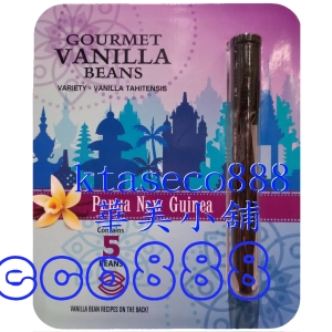 華美小舖-[主動開發票購物有保障] COURMET 香草豆莢5入 / 管 免運費 壹管價