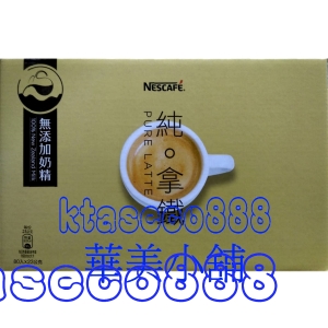 華美小舖-[主動開發票購物有保障] 雀巢純拿鐵咖啡 未使用奶精添加奶粉 23公克*80包入/箱 兩箱/組 免運費 壹組價