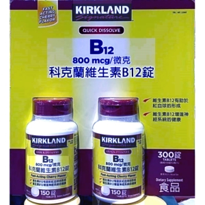 華美小舖-[主動開發票購物有保障]  KIRKLAND 科克蘭 維生素B12 800微克*2瓶/件 免運費 壹件價