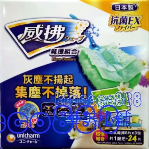 華美小舖-[主動開發票購物有保障]  日本 WAVE 威拂魔撢 1握把＋ 24片補充紙/盒 免運費 壹盒價