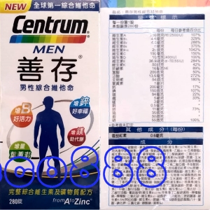 華美小舖-[主動開發票購物有保障] 善存男性綜合維他命 280粒/瓶 免運費 壹瓶價