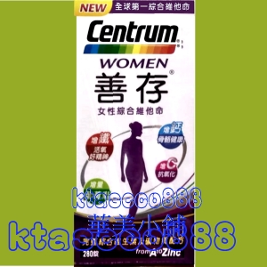 華美小舖-[主動開發票購物有保障] 善存女性綜合維他命 280粒/瓶 免運費 壹瓶價