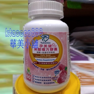 華美小舖-[主動開發票購物有保障] 華鷹孕美健 葉酸複合配方 (葉酸＋金盞花萃取物) 90粒/瓶 免運費 壹瓶價