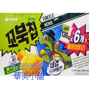 華美小舖-[主動開發票購物有保障]韓國 ORION好麗友 烏龜玉米脆片 136克*6包/箱 免運費 壹箱價