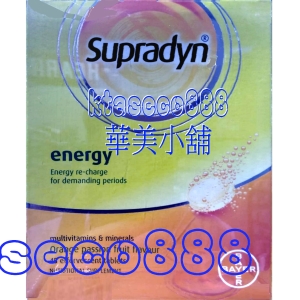 華美小舖-[主動開發票購物有保障] SUPRADYN 素寶丁綜合維他命發泡錠 45粒/盒 貳盒/組 免運費 壹組價
