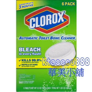 華美小舖-[主動開發票購物有保障] CLOROX 馬桶自動漂白清潔錠 100公克*6入/盒 免運費 壹盒價