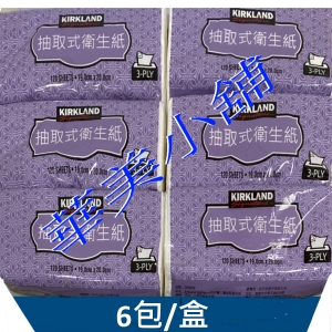 華美小舖-[主動開發票購物有保障]   KIRKLAND 科克蘭 三層抽取式衛生紙 (適合個人使用數量,非壹大袋務請看清楚) 6包/盒 免運費 壹盒價