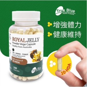 華美小舖-[主動開發票購物有保障] True Blue 蜂王乳膠囊 160顆/瓶 免運費 壹瓶價