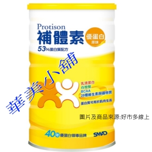 華美小舖-[主動開發票購物有保障] 丹麥補體素優蛋白 (53%優質蛋白質配方) 原味1200公克/桶 免運費 壹桶價