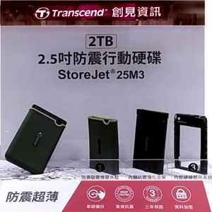 華美小舖-[主動開發票購物有保障] USB3.1 GEM 1 USB3.0規格TRANSCEND 防震行動硬碟TS2TSJ25M3G 256位元AES 行動加密 三年保固 免運費 壹件價