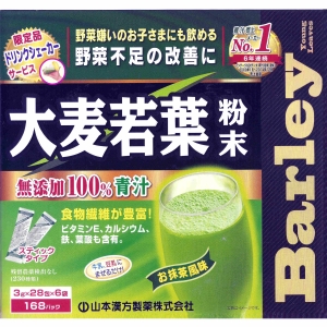 華美小舖-[主動開發票購物有保障] 日本六年銷售第一 山本漢方 大麥若葉粉末 3g*22包*8袋/盒 免運費 壹盒價