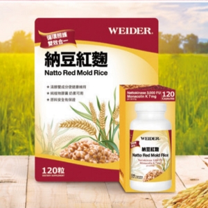 華美小舖-[主動開發票購物有保障]  WEIDER 威德納豆紅麴 120粒/瓶 免運費 壹瓶價