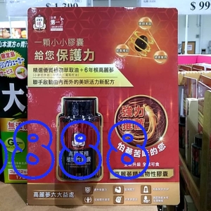 華美小舖-[主動開發票購物有保障]  正官庒高麗蔘植物膠囊 60顆/瓶 免運費 壹件價