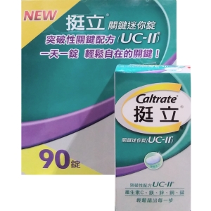 華美小舖-[主動開發票購物有保障] CALTRATE UC-II 挺立關鍵迷你錠 90錠/瓶 肆瓶/組 免運費 壹組價