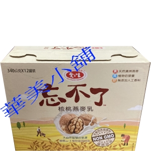 華美小舖-[主動開發票購物有保障]   愛之味 忘不了(核桃燕麥乳) 大自然智慧的泉源 核桃ω-3植物基卵磷脂 340公克*12入/箱 免運費 壹箱價