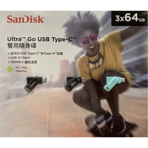華美小舖-[主動開發票購物有保障]  SANDISK USB TYPE-C&A二合一隨身碟 64GB三入裝/件 最高讀150MB/S 五年有限保固 適用USB TYPE-C &A裝置 USB3.1 GEN1 具鑰匙孔可隨身攜帶 讀取速度最高可達150MB每秒 支援TYPE-C OTG檔案移轉 免運費 壹件價