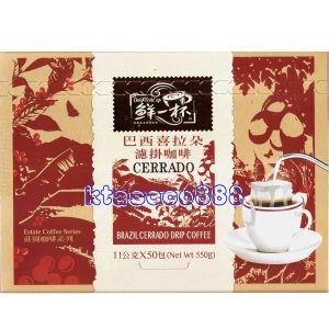 華美小舖-[主動開發票購物有保障] 鮮一杯 巴西喜拉朵濾掛咖啡 新大寬口便利沖 11公克*50包/箱 伍箱價 免運費 壹組價