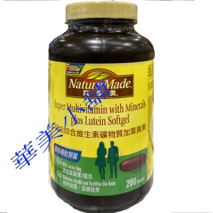 華美小舖-[主動開發票購物有保障]   NATURE MADE 萊萃美超級綜合維生素礦物質加葉黃素 200粒/瓶 添加22種維生素與礦物質 每粒添加葉黃素2毫克 幫助增強體力 保持健康屬軟膠囊型 原產地美國 免運費 壹瓶價