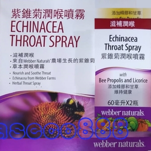 華美小舖-[主動開發票購物有保障] 加拿大 webber 紫錐菊潤喉噴霧食品60毫升2瓶添加紫錐菊 甘草 蜂膠 免運費 壹件價