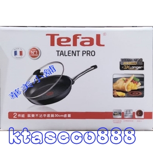 華美小舖-[主動開發票購物有保障] TEFAL 泰樂系列不沾平底鍋 30公分兩件組 適用所有爐具和電磁爐 免運費 壹件價