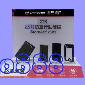 華美小舖-[主動開發票購物有保障] 創見 TRANSCEND 2.5吋 HARD DRIVE 2TB 防震行動硬碟 TS2TSJ25M3G USB3.1 GEN1 USB3.0規格 防震橡膠外殼材質 256位元AES資料加密 三年保固 三層抗震結構 單鍵自動備份功能 創見ELITE資料管理軟體 參件/組 免運費 壹組價