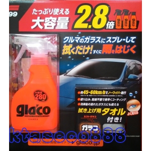 華美小舖-[主動開發票購物有保障] 日本 SOFT99 GLACO 玻璃驅水劑 附專用清潔布 34*34公分 280毫升/瓶 免運費 壹瓶價