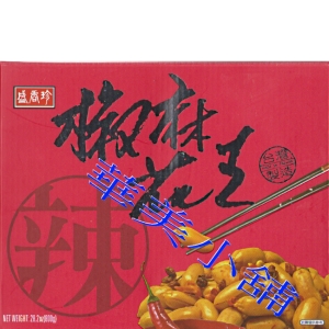 華美小舖-[主動開發票購物有保障] 盛香珍 椒麻花生 800公克/盒 陸盒/組 免運費 壹組價