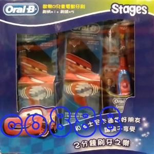 華美小舖-[主動開發票購物有保障] ORAL-B歐樂B兒童電動牙刷 免運費 壹盒價