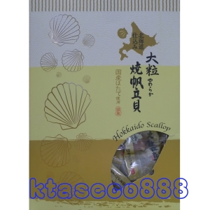 華美小舖-[主動開發票購物有保障] YAMAEI GRILLED SCALLOPS 山榮大粒燒帆立貝禮盒 選用日本新鮮帆立貝以烘烤方式製成保有原來的鮮甜及Q彈嚼勁採單顆獨立包裝易攜帶分享 450公克/盒 伍盒/組 免運費 壹組價