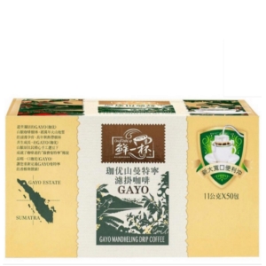 華美小舖-[主動開發票購物有保障] 鮮一杯 曼特寧濾掛咖啡 11公克 * 50包/箱 免運費 壹箱價