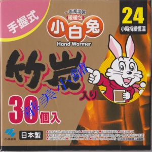 華美小舖-[主動開發票購物有保障]  日本銷售第一品牌 小白兔竹炭握式暖暖包 30入 持續時間24小時 驅寒保暖 免運費 壹箱價