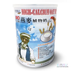 【自然時記】生機高鈣植物奶(罐裝)