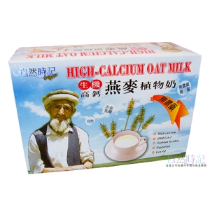 【自然時記】生機高鈣植物奶(盒裝)